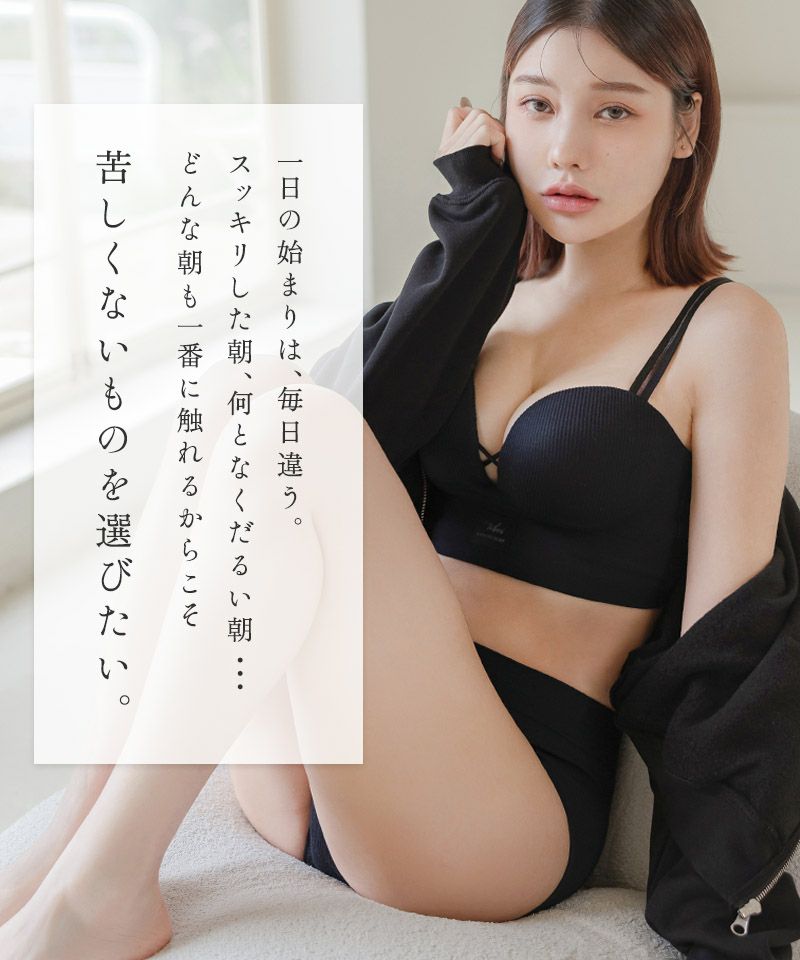 モーニングルーティンブラ》リブホックレスリフトブラ&ショーツ