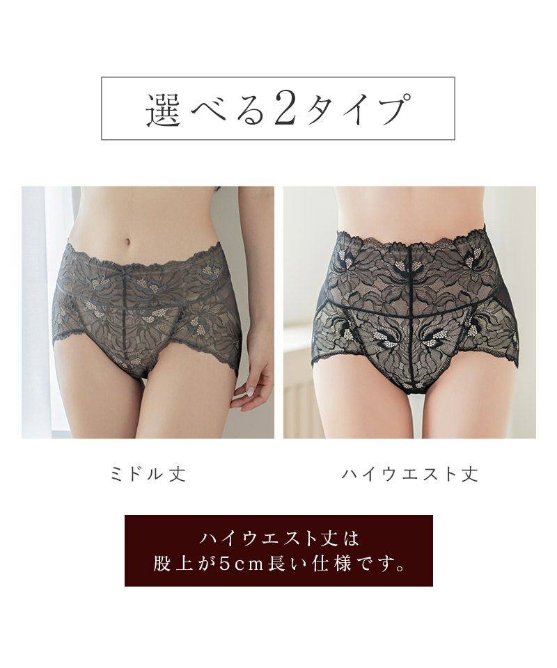 ピオニーレース骨盤ガードルショーツ【ミドル丈/ハイウエスト丈