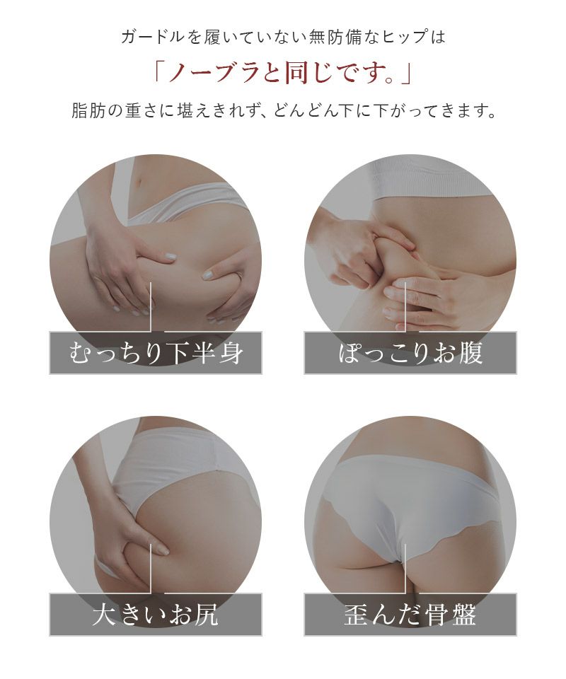 リニューアル】骨盤ガードル スムースタイプ【スーパーロング丈