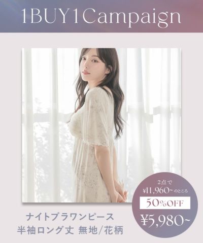 
      
      【1枚購入でもう1枚プレゼント！】《ラクシアスリープ》ナイトブラワンピース 半袖ロング丈 無地/花柄
      
    