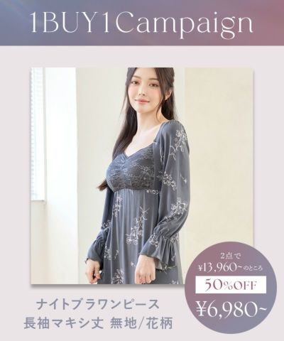 
      
      【1枚購入でもう1枚プレゼント！】《ラクシアスリープ》ナイトブラワンピース 長袖マキシ丈 無地/花柄
      
    