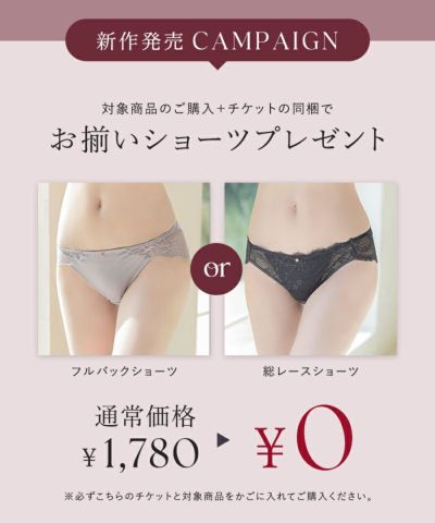 楽天市場】《エアランジュ》セラフィーナショーツフルバック