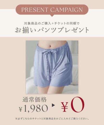 【同梱専用】お揃いフレアパンツプレゼント