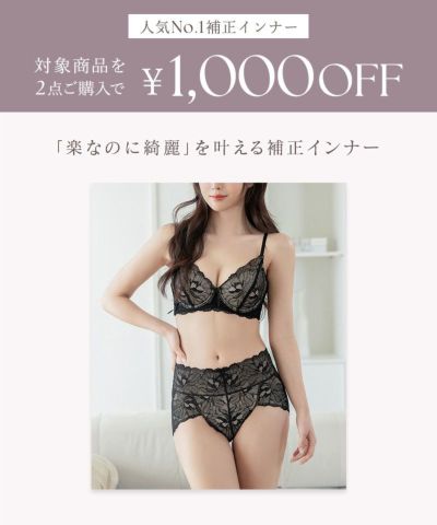 ブラック ブラトップとハイウエストショーツセット【補正下着】