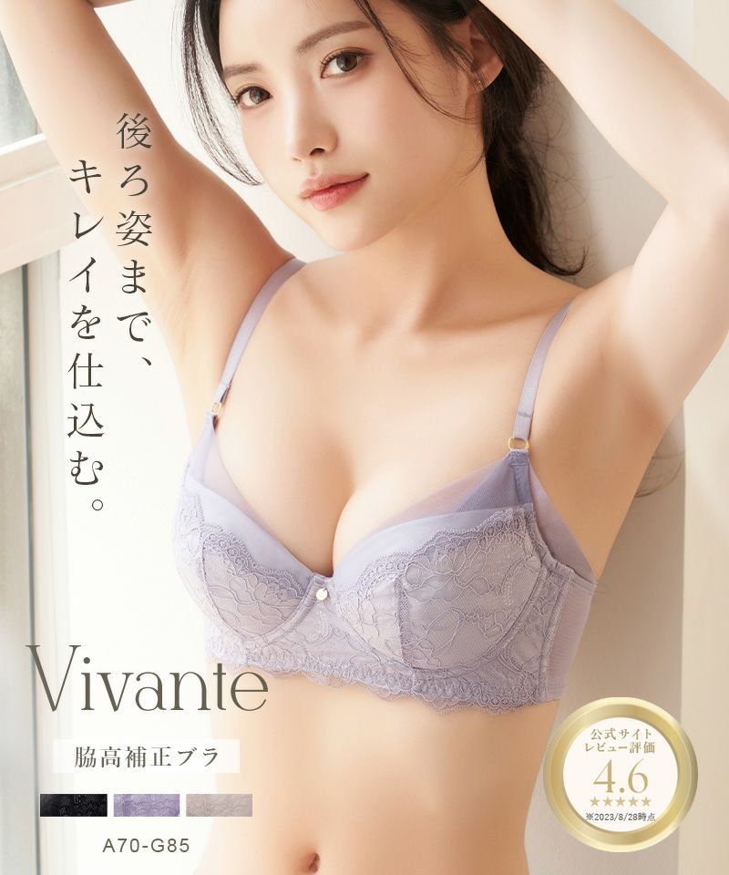vivante》リフレレースブラ&ショーツ | 【公式】下着・ランジェリーの