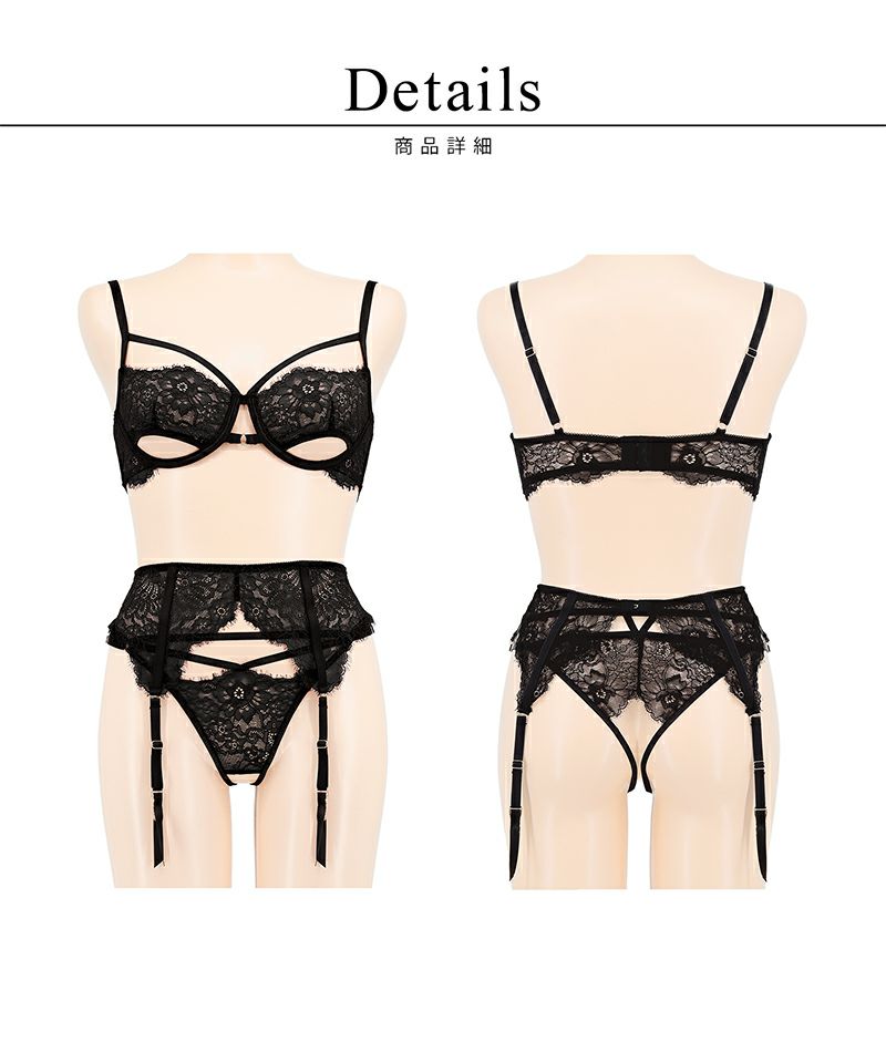 adu》シャルムオープンブラ＆オープンクロッチショーツ＆ガーター