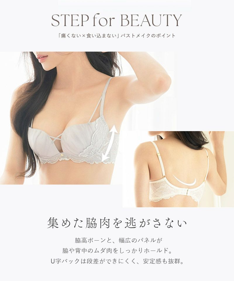 Leene》フルーナブラ＆ショーツ | 【公式】下着・ランジェリーの tu